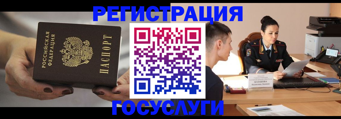 прописка иностранных граждан в Черемхово