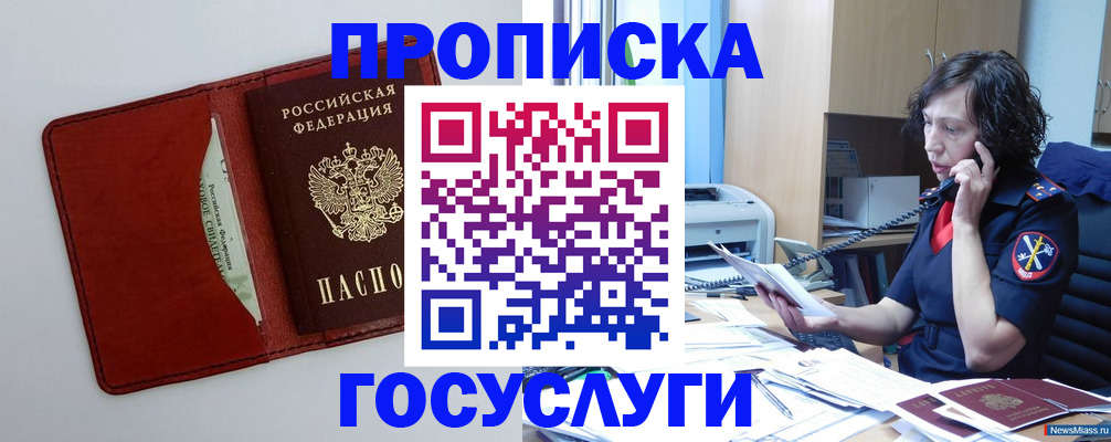 временная регистрация адрес в Черемхово