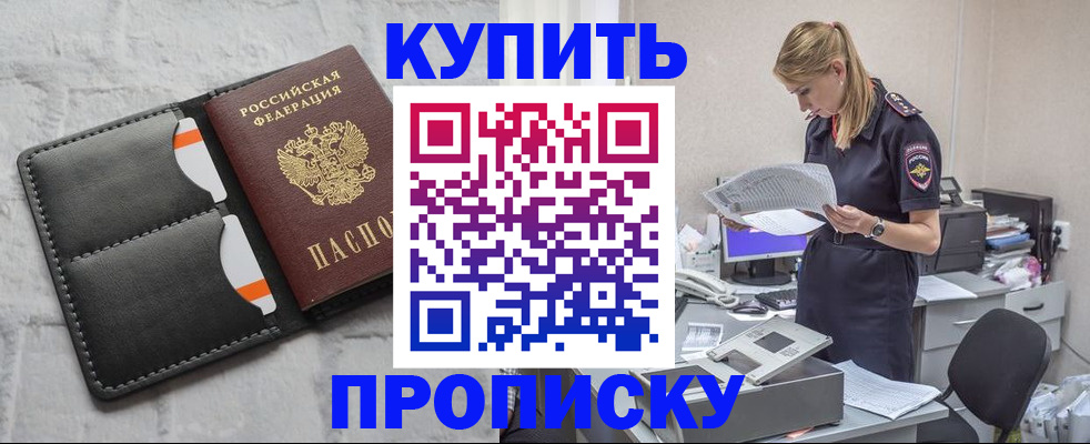 прописка гарантия в Черемхово