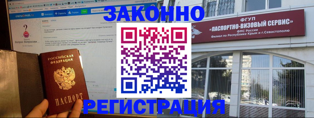 временная регистрация для всех в Черемхово