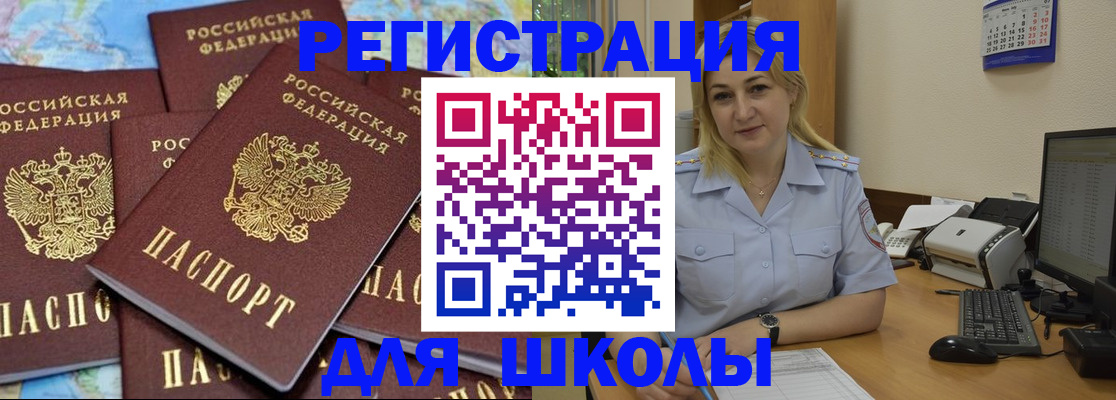 временная регистрация поиск в Черемхово